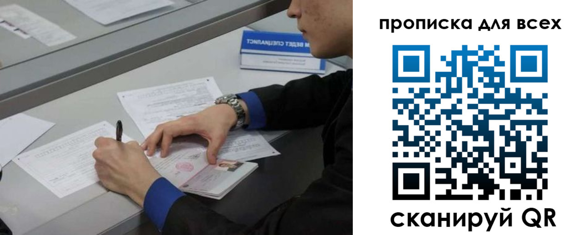 прописка в Сасово