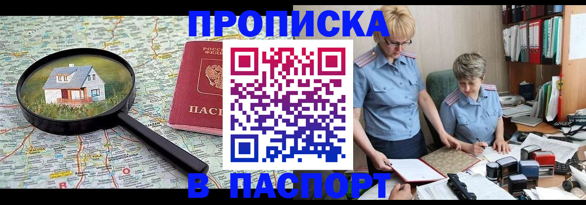 прописка поиск в Сасово